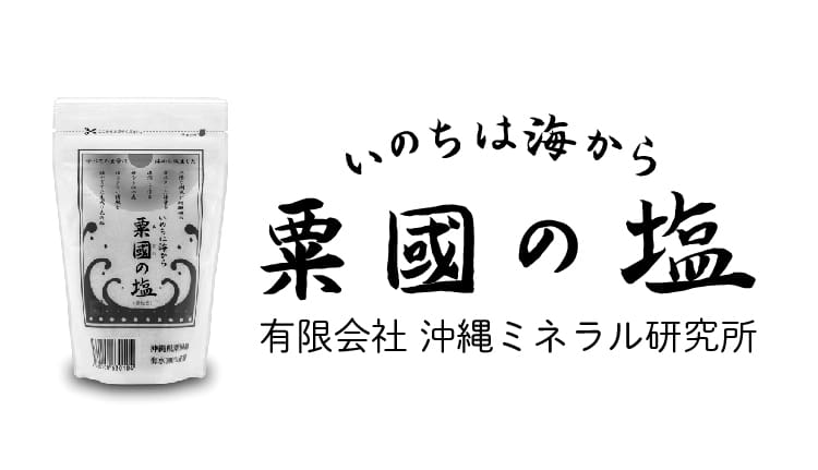 (有)沖縄ミネラル研究所